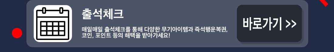 출석체크 바로가기