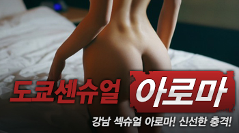 오피스타 | [강남건마-도쿄센슈얼]