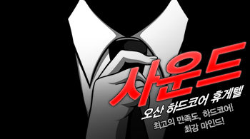 오피스타 | [오산휴게텔-사운드]