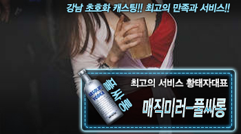 오피스타 | [매직미러-풀싸롱-황태자대표]