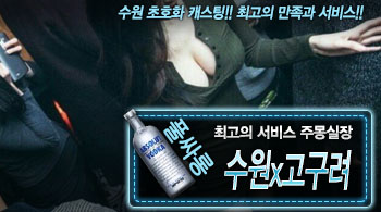 오피스타 | [수원x고구려-주몽실장]