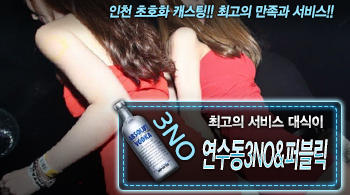 오피스타 | [연수동3NO&퍼블릭-대식이]