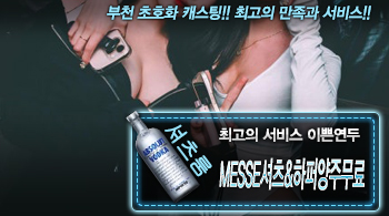 오피스타 | [MESSE셔츠&하퍼양주무료-이쁜연두]