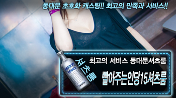 오피스타 | [빨아주는인당15셔츠룸-동대문셔츠룸]