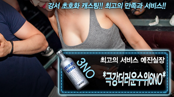 오피스타 | [*극강더러운수위6NO*-예진실장]