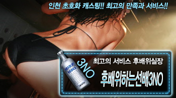 오피스타 | [후배위하는선배3NO-후배위실장]