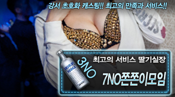 오피스타 | [7NO쫀쫀이모임-딸기실장]