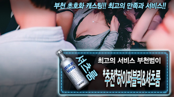 오피스타 | [*추천*하이퍼블릭&셔츠룸-부천범이]