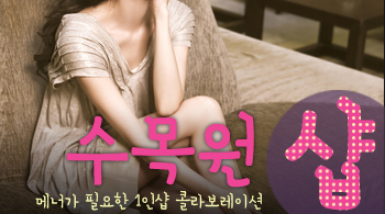 오피스타 | [신림건마-수목원1인샵]