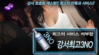 오피스타 | [강서최고3NO-석부장]