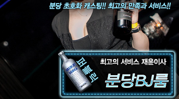 오피스타 | [분당BJ룸-재윤이사]