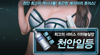 오피스타 | [천안일등-이하늘실장]