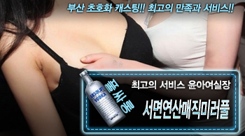 오피스타 | [서면연산매직미러풀-윤아여실장]