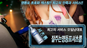 오피스타 | [잘주는영등포셔츠룸-오일남대표]