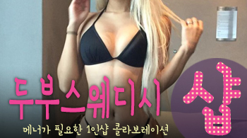 오피스타 | [평택건마-두부스웨디시1인샵]