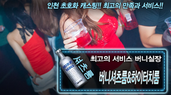 오피스타 | [버니셔츠룸&하이터치룸-버니실장]