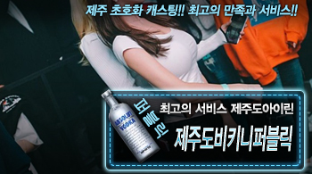 오피스타 | [제주도비키니퍼블릭-제주도아이린]