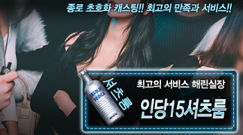 오피스타 | [인당15셔츠룸-해린실장]