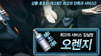 오피스타 | [오렌지-김실장]