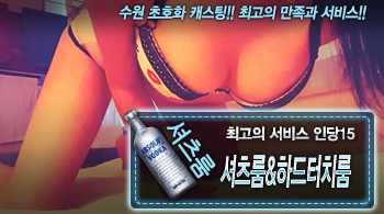 오피스타 | [셔츠룸&하드터치룸-인당15]