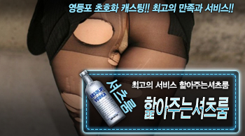 오피스타 | [핥아주는셔츠룸-핥아주는셔츠룸]
