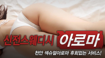 오피스타 | [천안건마-신전스웨디시]