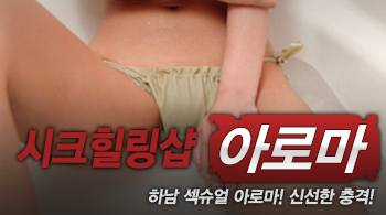 오피스타 | [하남건마-시크힐링샵]