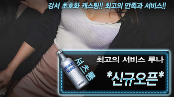 오피스타 | [*신규오픈*-루나]