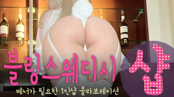 오피스타 | [평택건마-블링1인샵스웨디시]