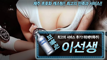 오피스타 | [이선생-후기1위(예약폭주)]