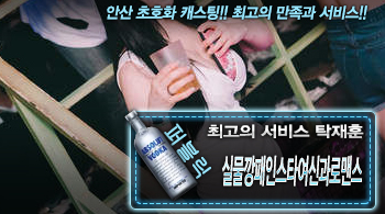 오피스타 | [실물깡패인스타여신과로맨스-탁재훈]