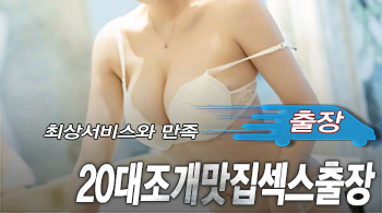 오피스타 | [안산출장-20대조개맛집섹스출장]