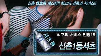 오피스타 | [신촌1등셔츠-인당15]