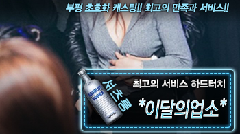 오피스타 | [*이달의업소*-하드터치]