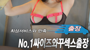 오피스타 | [인천출장-No.1싸이즈와꾸섹스출장]