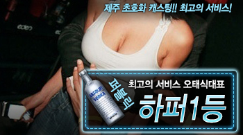 오피스타 | [하퍼1등-오태식대표]