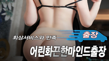 오피스타 | [용인출장-어린화끈한마인드출장]