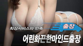 오피스타 | [동탄출장-어린화끈한마인드출장]