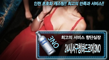 오피스타 | [24시|서구청|하드코어|3N-향단실장]