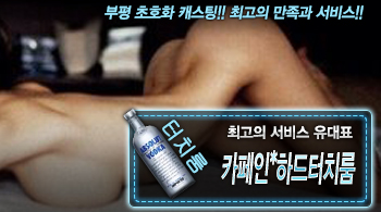 오피스타 | [카페인*하드터치룸-유대표]