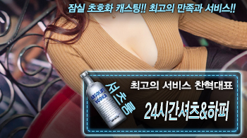 오피스타 | [24시간셔츠&하퍼-찬혁대표]