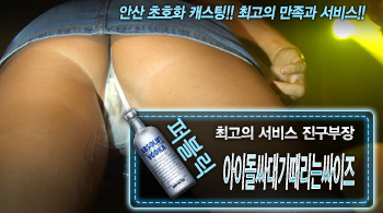 오피스타 | [아이돌싸대기때리는싸이즈-진구부장]