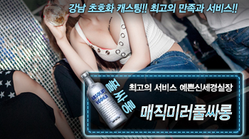 오피스타 | [매직미러풀싸롱-예쁜신세경실장]