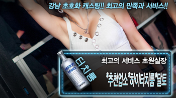 오피스타 | [*추천업소*하이터치룸*달토-초원실장]
