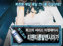 오피스타 | [티팬티룸발렌시아가-이정재]