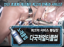 오피스타 | [다국적멀티클럽-황실장]