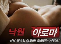 오피스타 | [성남건마-낙원]