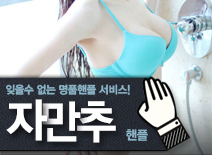 오피스타 | [병점핸플-자만추]