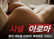 오피스타 | [방이건마-샤넬]