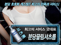 오피스타 | [분당끌림셔츠룸-굿대표]